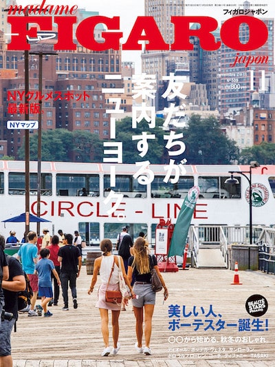 海外旅行雑誌FIGARO（フィガロ）の画像