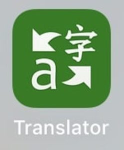 translatorアプリの画像