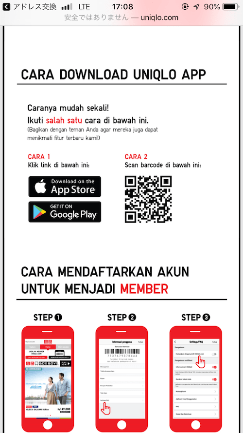 インドネシアのユニクロアプリのダウンロード画面